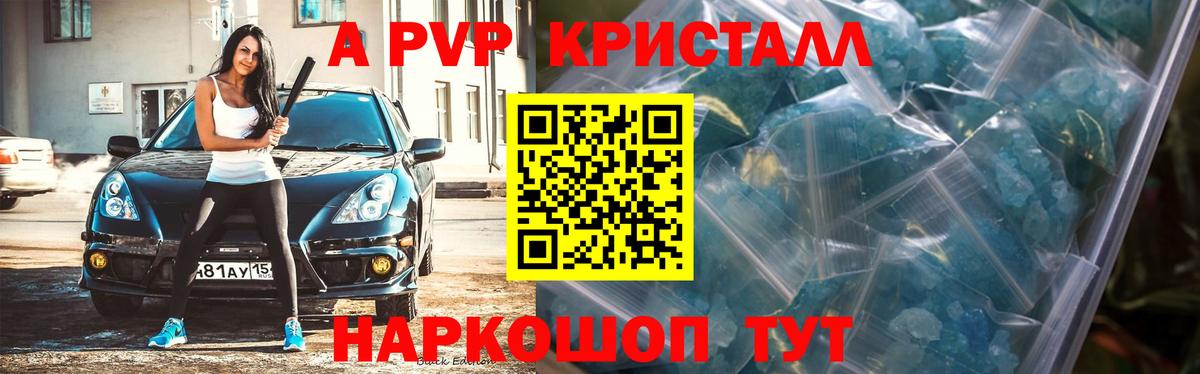 Альфа ПВП СК  Alpha-PVP СК  Вход с VPN  цены   Ржев 
