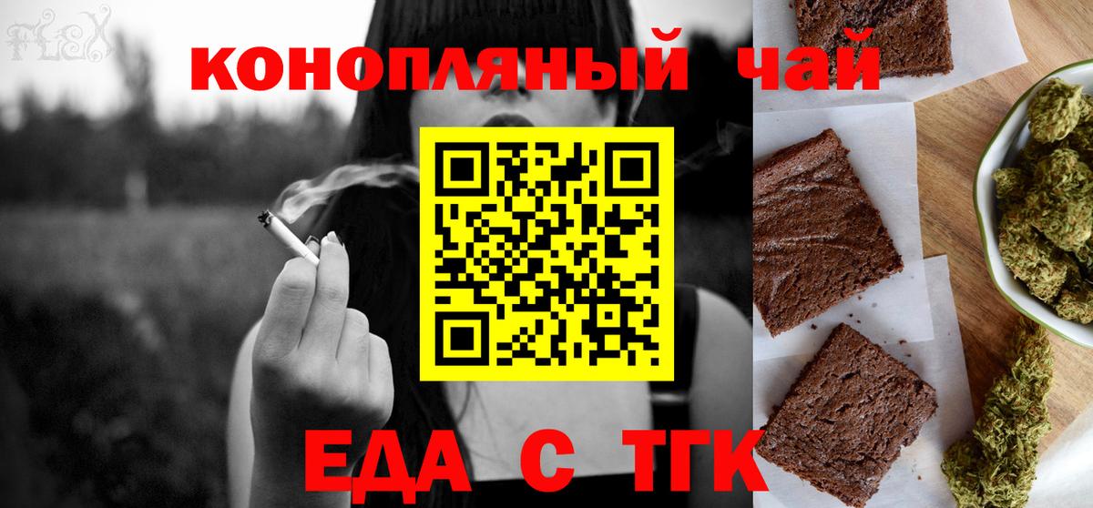 Cannafood конопля  Вход с VPN  Ржев 