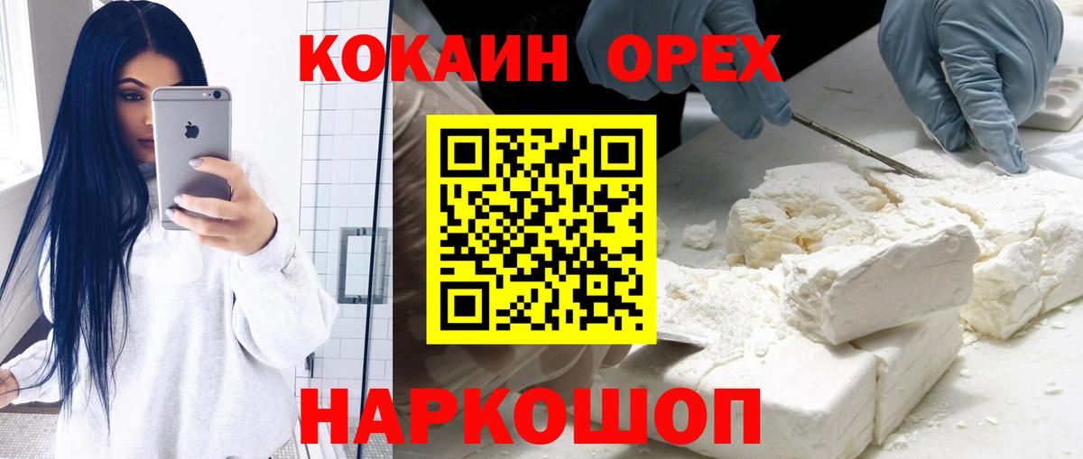 Ржев  купить наркотик  Вход с VPN  Cocaine VHQ 