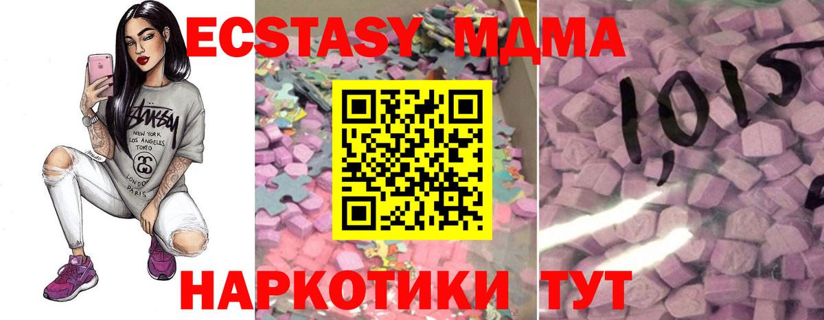 ЭКСТАЗИ  Ecstasy 250 мг  Вход с VPN  Экстази 280 MDMA  Ржев 