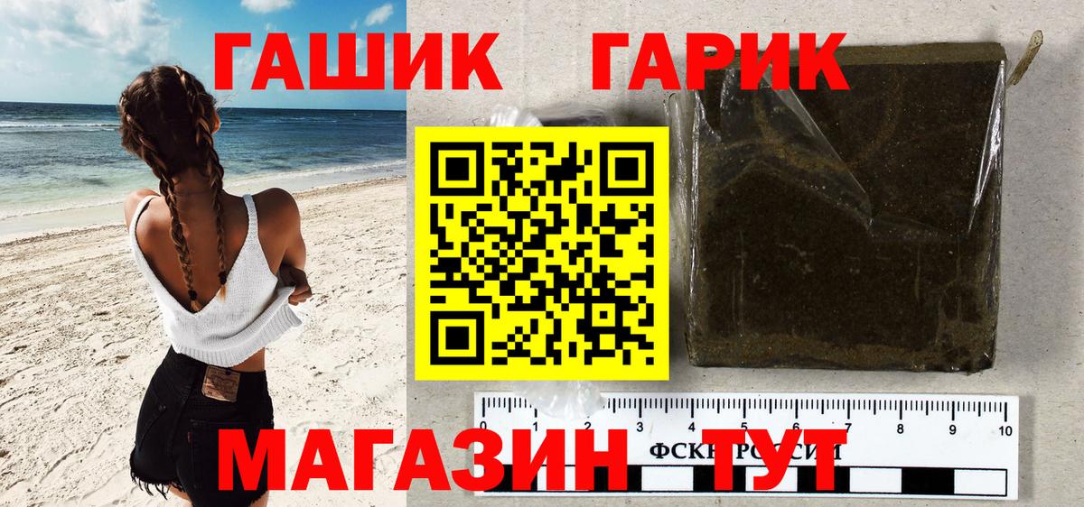 ГАШИШ 40% ТГК  Гашиш  Ржев  Вход с VPN 