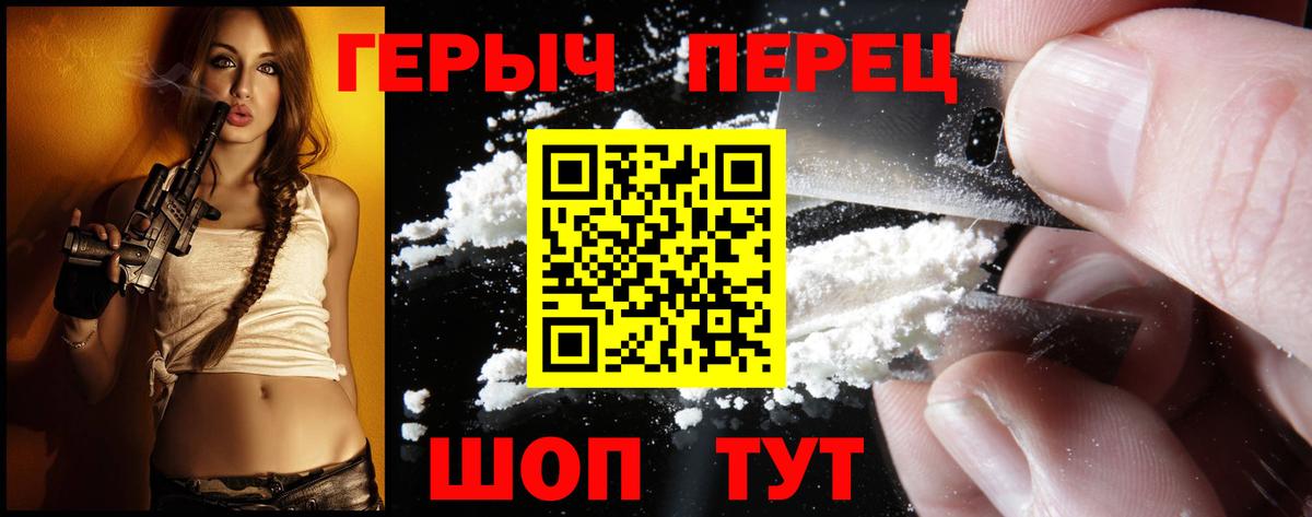 Героин герыч  Вход с VPN  Ржев 