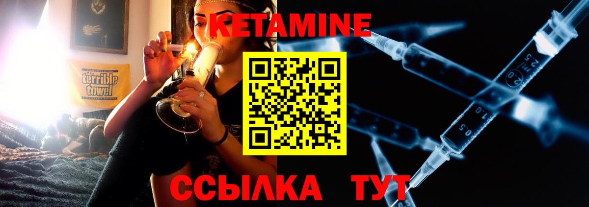 Кетамин ketamine  КЕТАМИН ketamine  Ржев  Вход с VPN 