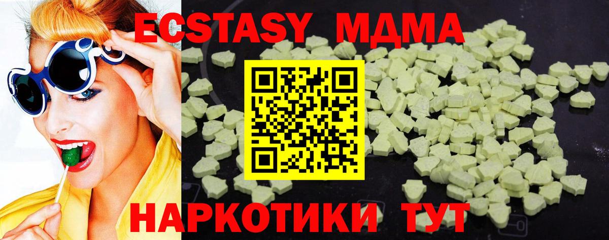 MDMA Molly Ржев