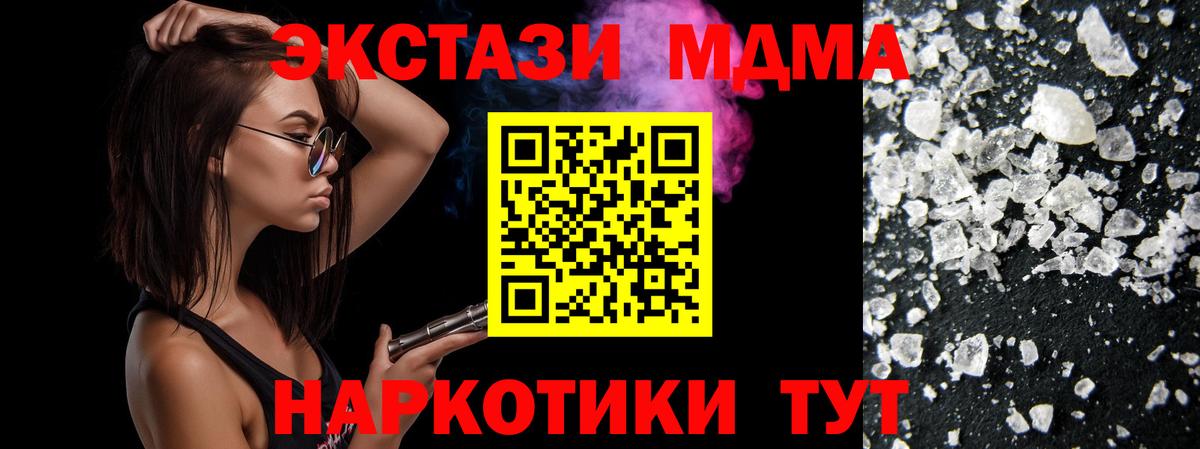 MDMA crystal  МДМА crystal  Ржев  Вход с VPN 