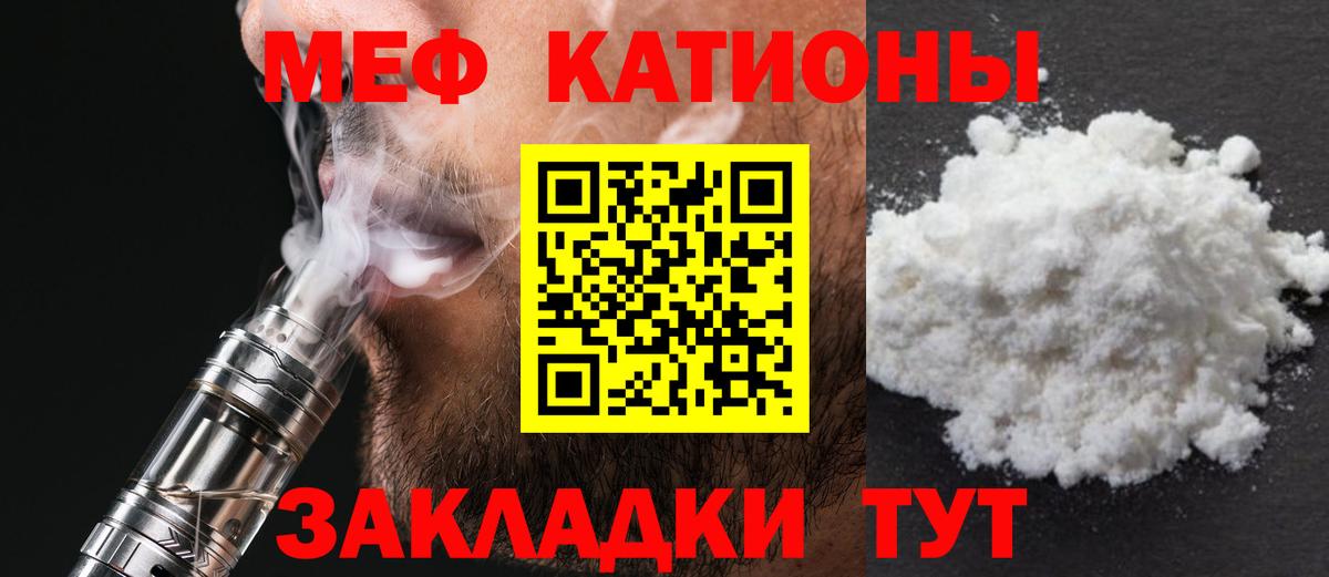 Мефедрон мука Ржев
