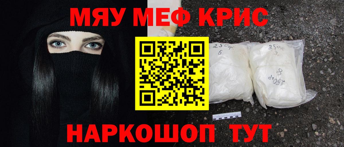 МЯУ-МЯУ  Вход с VPN  Ржев  МЯУ-МЯУ мука 