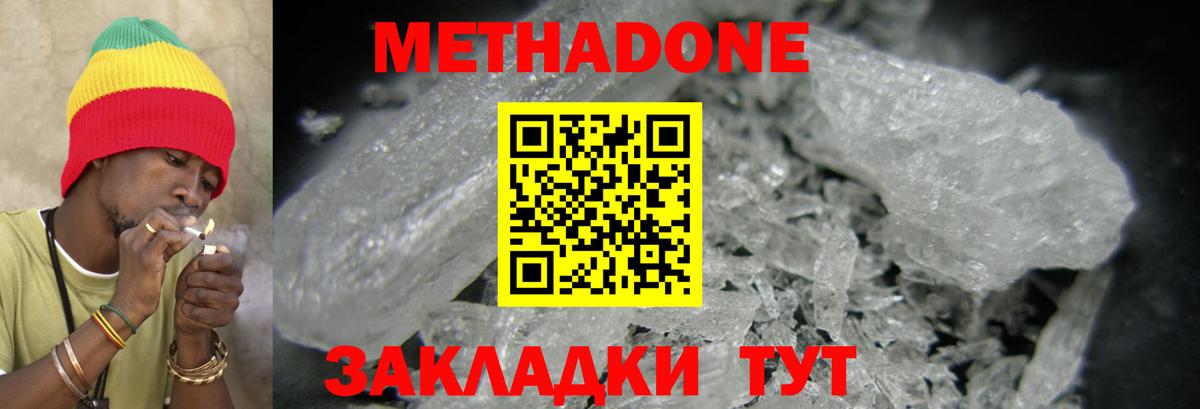 МЕТАДОН VHQ  Вход с VPN  Ржев 