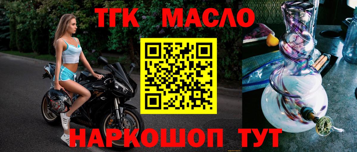 закладки  Вход с VPN  ТГК жижа  Ржев  ТГК вейп с тгк 